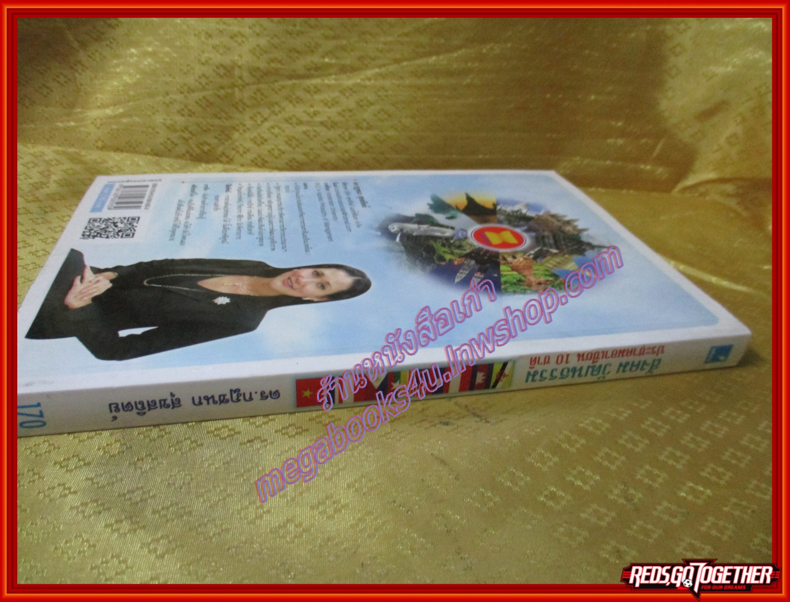สังคม วัฒนธรรม ประชาคมอาเซียน 10 ชาติ ผู้เขียน ดร. กฎชนก สุขสถิตย์ (มือสองจากห้องสมุด) (สภาพ70-80%)