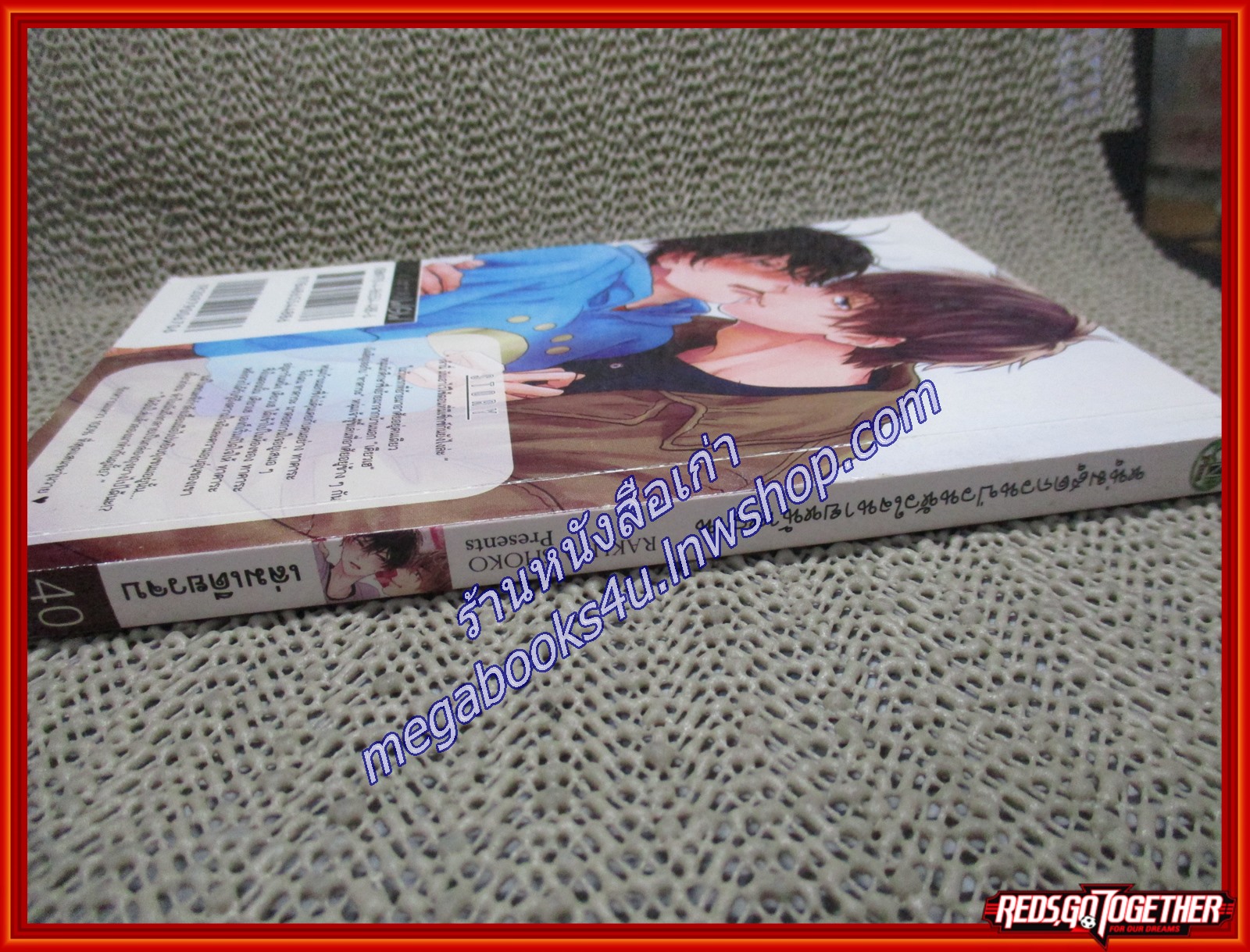 การ์ตูนวาย หนุ่มสุดกวนป่วนหัวใจนายหน้าหวาน / CN COMICS