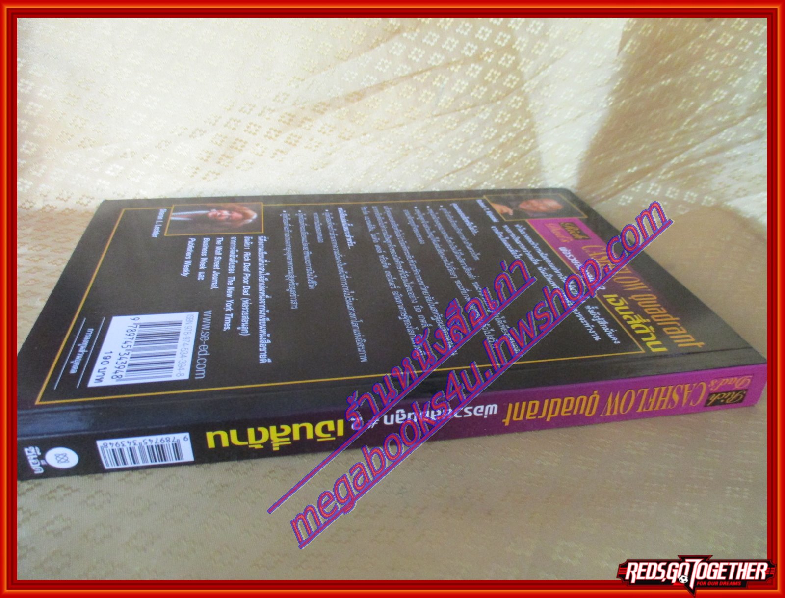 พ่อรวยสอนลูก 2 เงินสี่ด้าน โดย Robert T. Kiyosaki, Sharon L. Leochter C.P.A (มือสอง) (สภาพ85-95%)