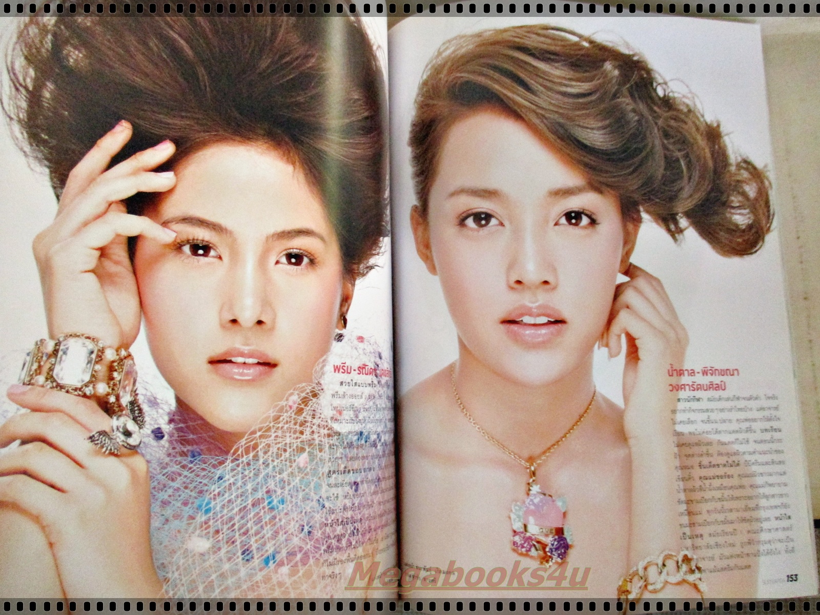 นิตยสารสุดสัปดาห์ ฉบับที่735 ปี2556 ปก ต่อ ธนภพ เก้า สุภัสรา