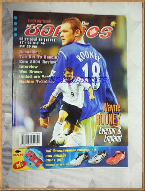 OC3113;นิตยสารฟุตบอลสตาร์ซอคเก้อร์,STAR'S SOCCER ปี2546 ฉบับที่16ภาพสีไม่ครบ