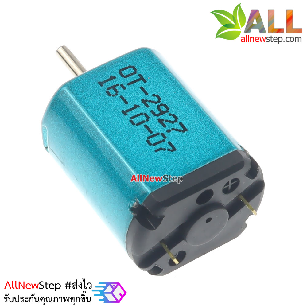 มอเตอร์ 1.5-3V ความเร็ว 36000 รอบต่อนาที motor 1.5-3V