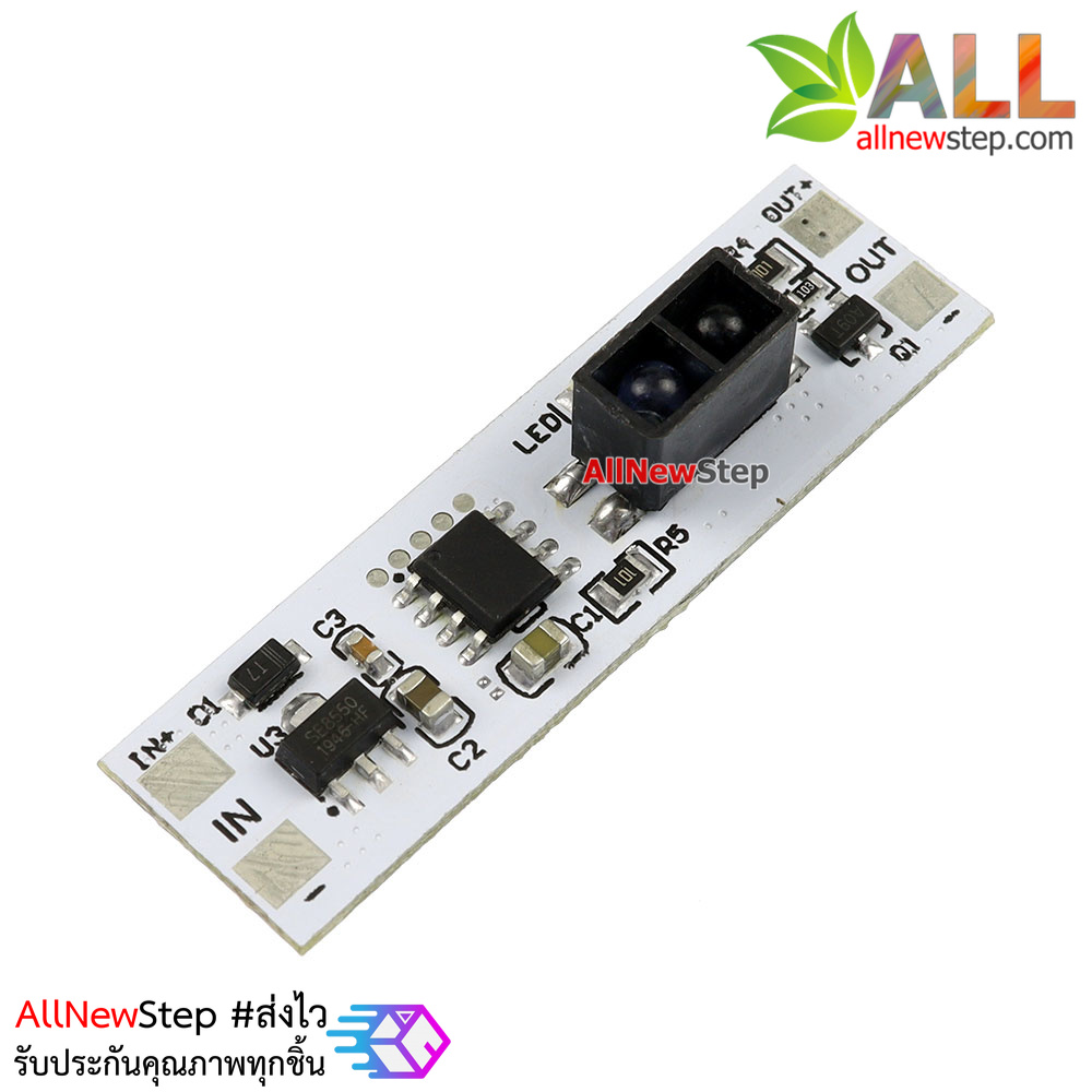 สวิตช์ไร้สัมผัสโบกมือเปิด/ปิด Hand sweep wave sensor switch module for 5-24V 72W