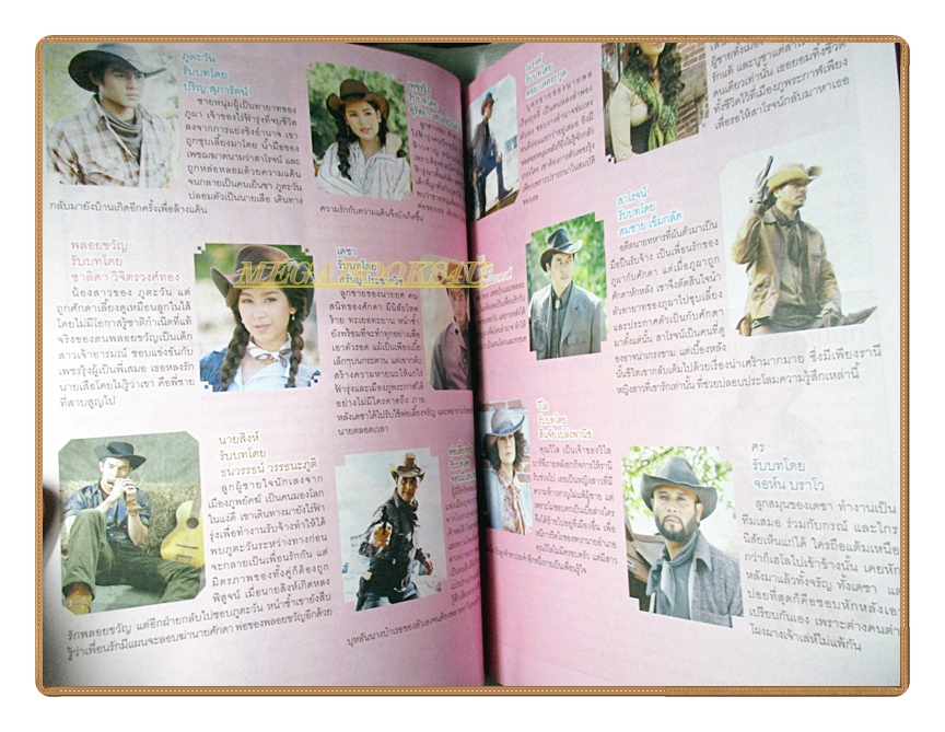 นิตยสารเรื่องย่อละครโทรทัศน์ ตะวันเดือด ปี2554 สภาพดี