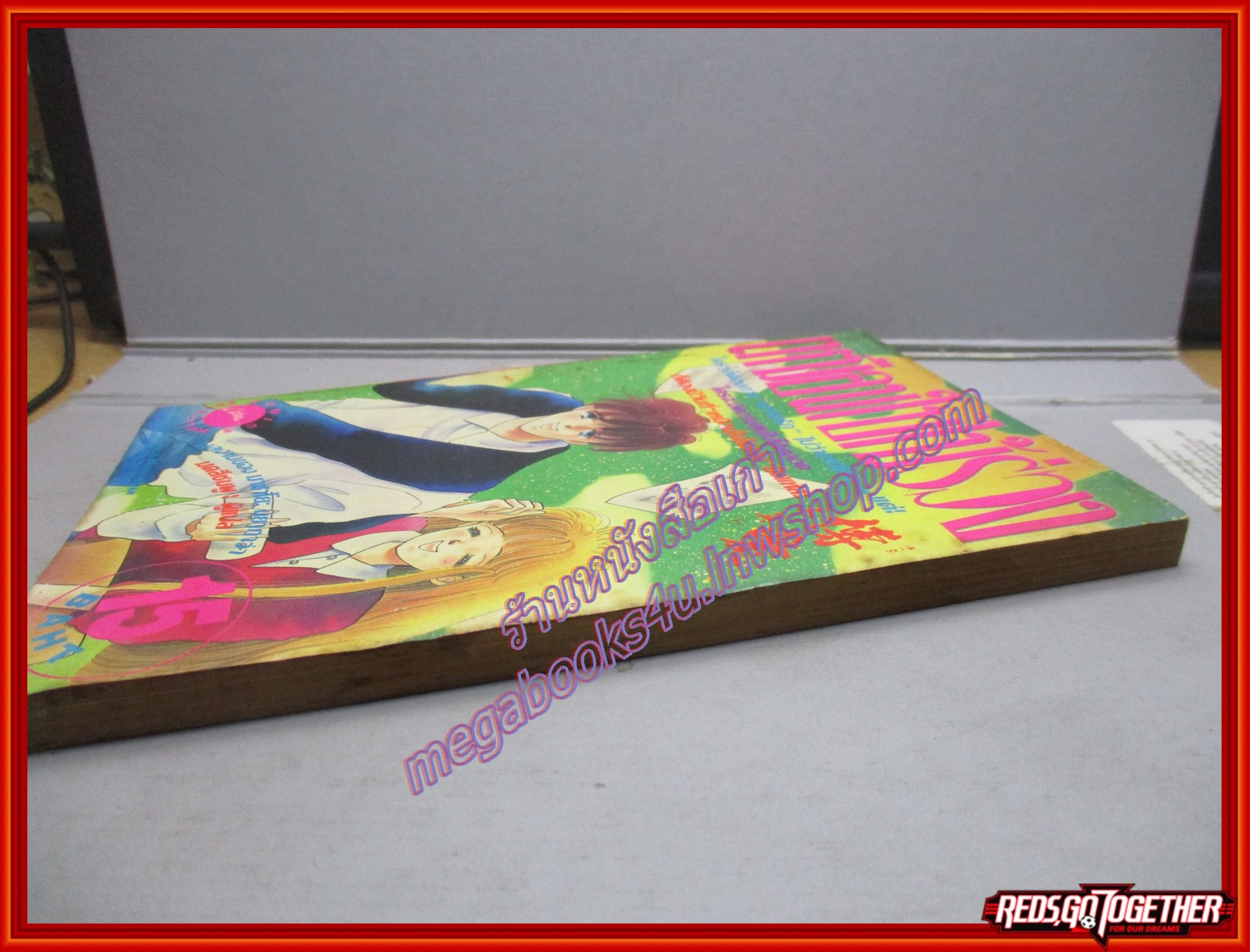 การ์ตูนบ้าน เหมือนใบไม้ร่วง โดย มาซาโยะ มิยากาว่า เล่มเดียวจบ