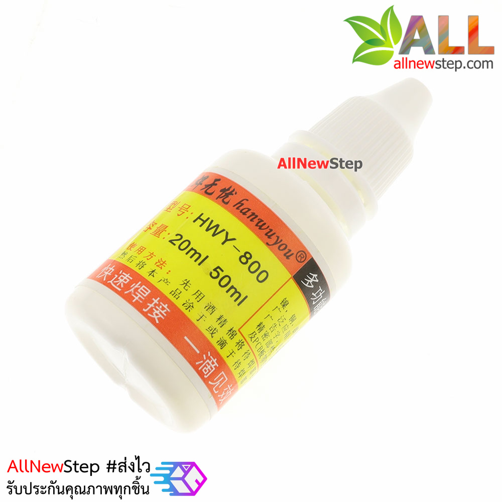 strong soldering flux ฟลั๊กสำหรับบัดกรีแบบน้ำ