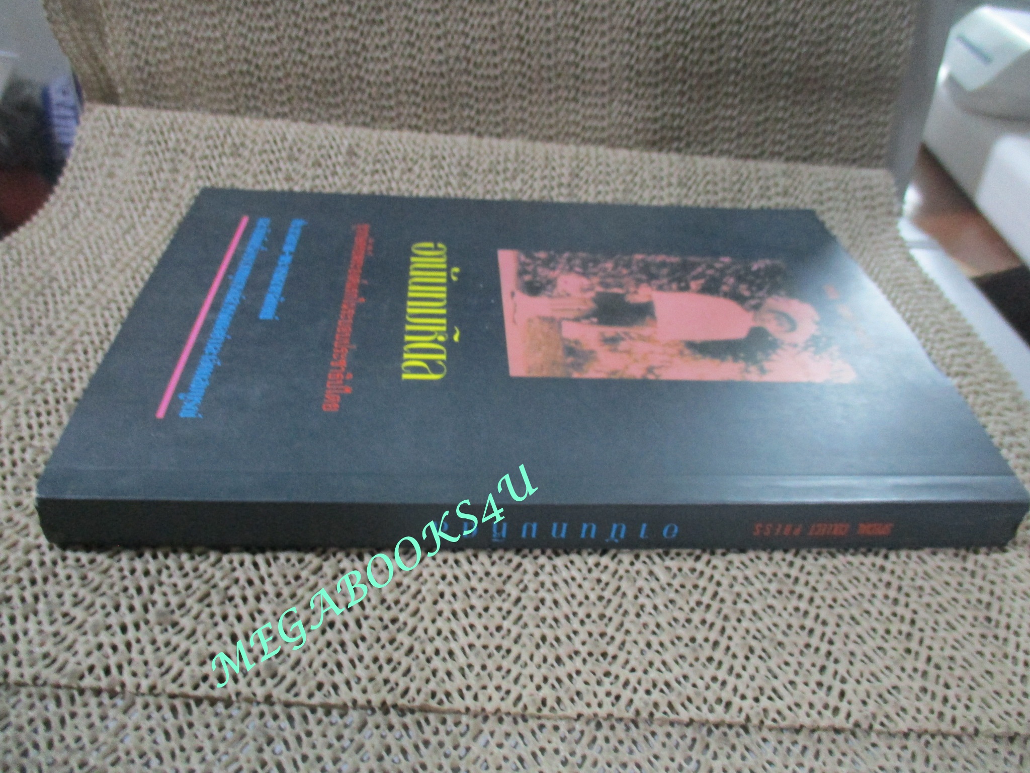 หนังสือ บันทึก อานันทมหิดล. ยุวกษัตริย์พระองค์แรกในระบอบประชาธิปไตย (มือสอง) (สภาพ85-95%)