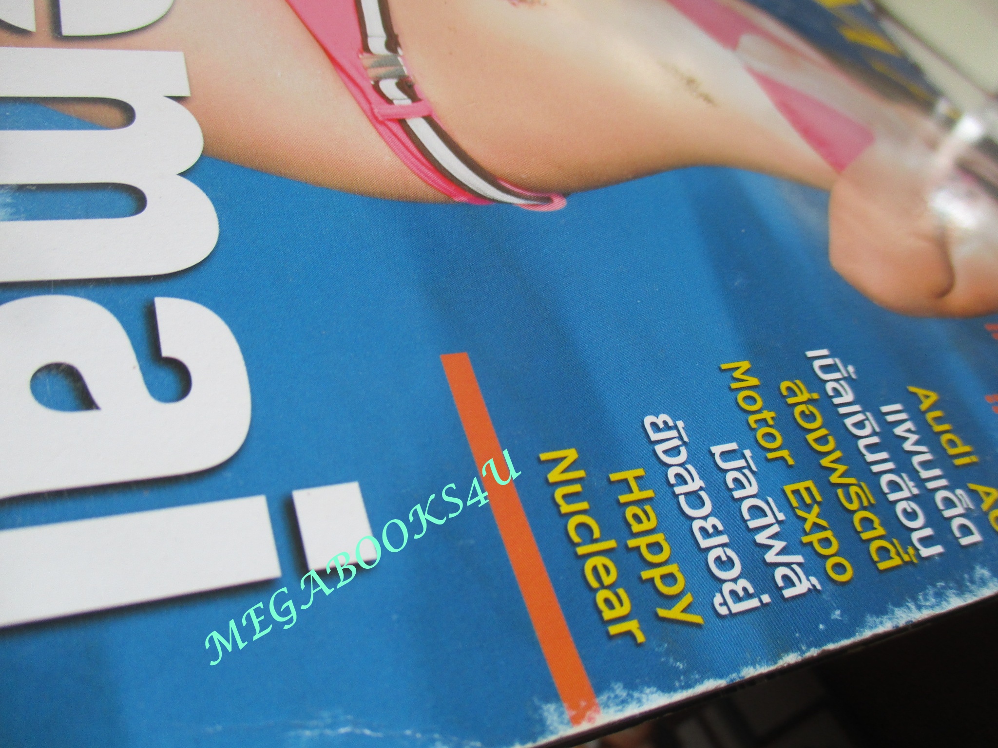 นิตยสารMAXIM No.025 JAN.2007 ปกปีใหม่ สุมนต์รัตน์ สภาพดี ขอบปกมีรอยถลอกตามภาพ