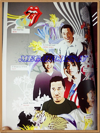 นิตยสารสารกระตุ้น NO.01 ปฐุมฤกษ์ มกราคม 2549 ปกป๊อด MODERNDOG สภาพดี