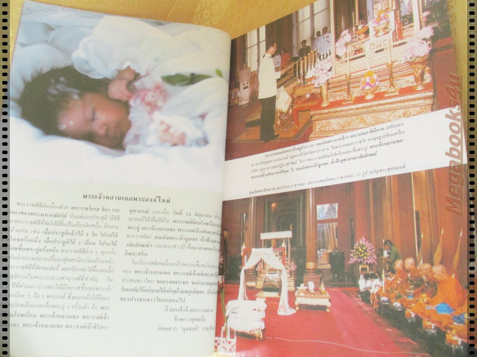 นิตยสารกุลสตรี ฉบับที่325 ปี2527 ปกพระเจ้าหลานเธอ พระองค์เจ้าอทิตยาทรกิติคุณ