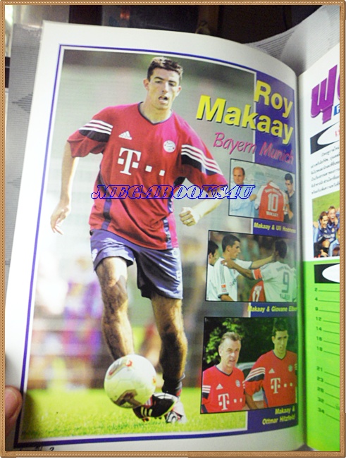 นิตยสารฟุตบอลฮีโร่ ฉบับที่24 ปี2546 มีโปสเตอร์หน้ากลาง