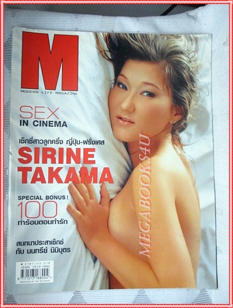 นิตยสารM MODERN LIFE MAGAZINE VOL.03 NO.34 DEC.2544