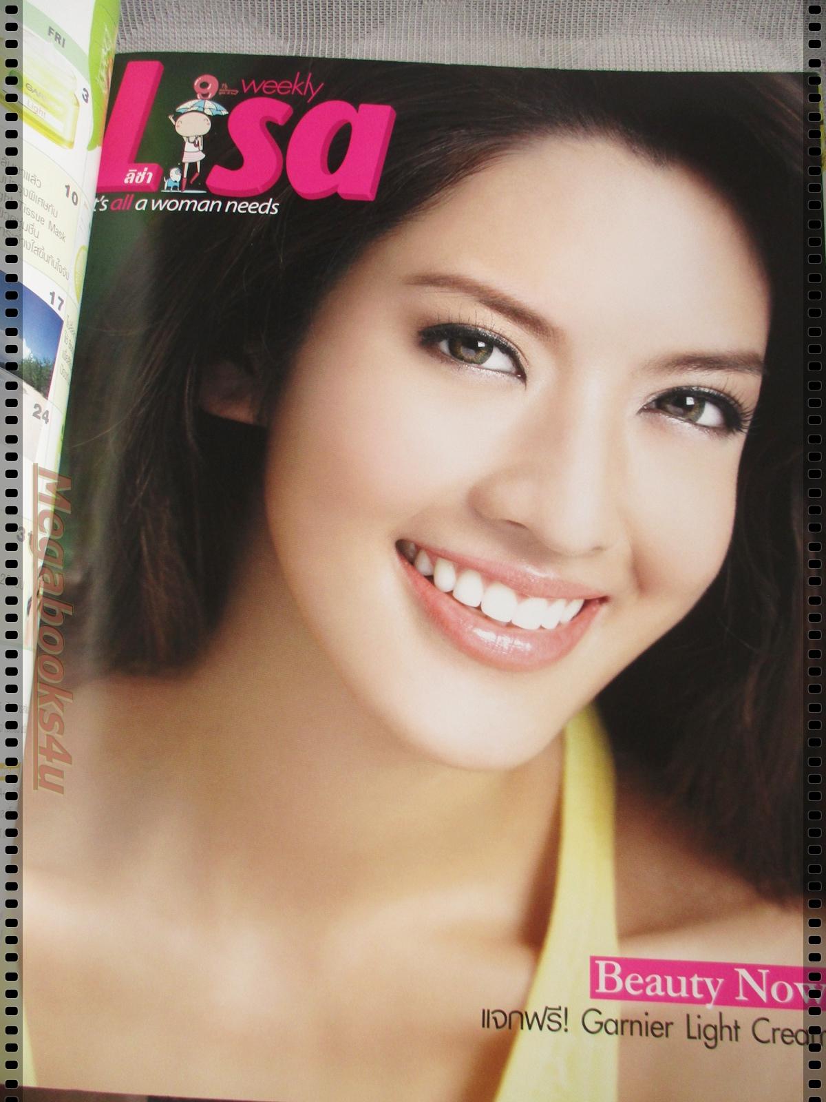 นิตยสารLISA ลิซ่า VOL.09 NO.37 ปี2551 ปก แอฟ ทักษอร