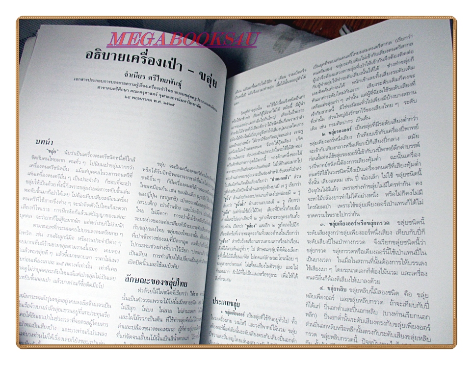เมื่อลมรู้โรย อนุสรณ์ครูจำเนียร ศรีไทยพันธุ์ ปี2540