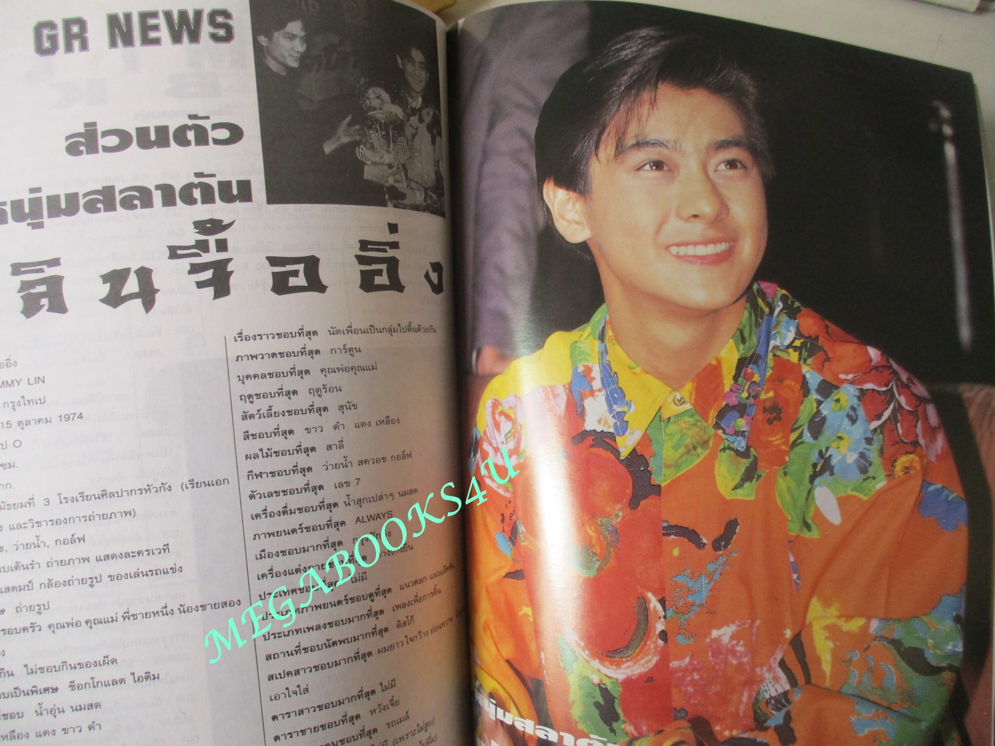 นิตยสารGR เล่ม02 ไม่เปิดโชว์