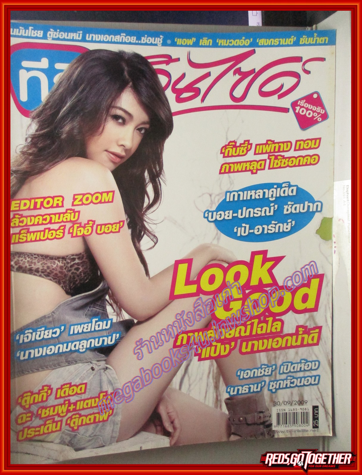 นิตยสารทีวีอินไซด์ ฉบับที่324 ปี2552 ปก แป้ง อรจิรา