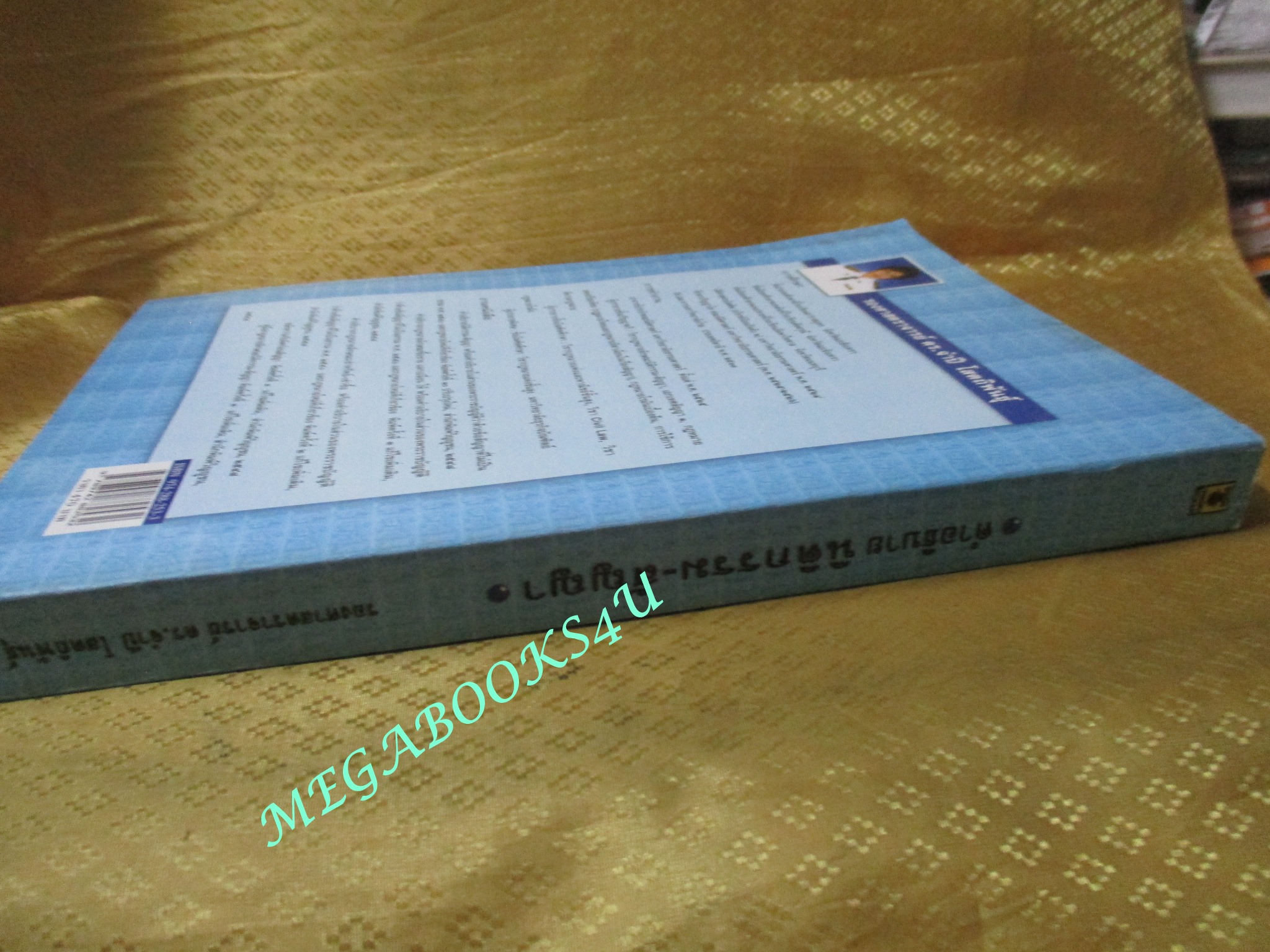 หนังสือ คำอธิบาย นิติการรม-สัญญา / ผู้แต่ง, ศนันท์กรณ์ (จำปี) โสตถิพันธุ์