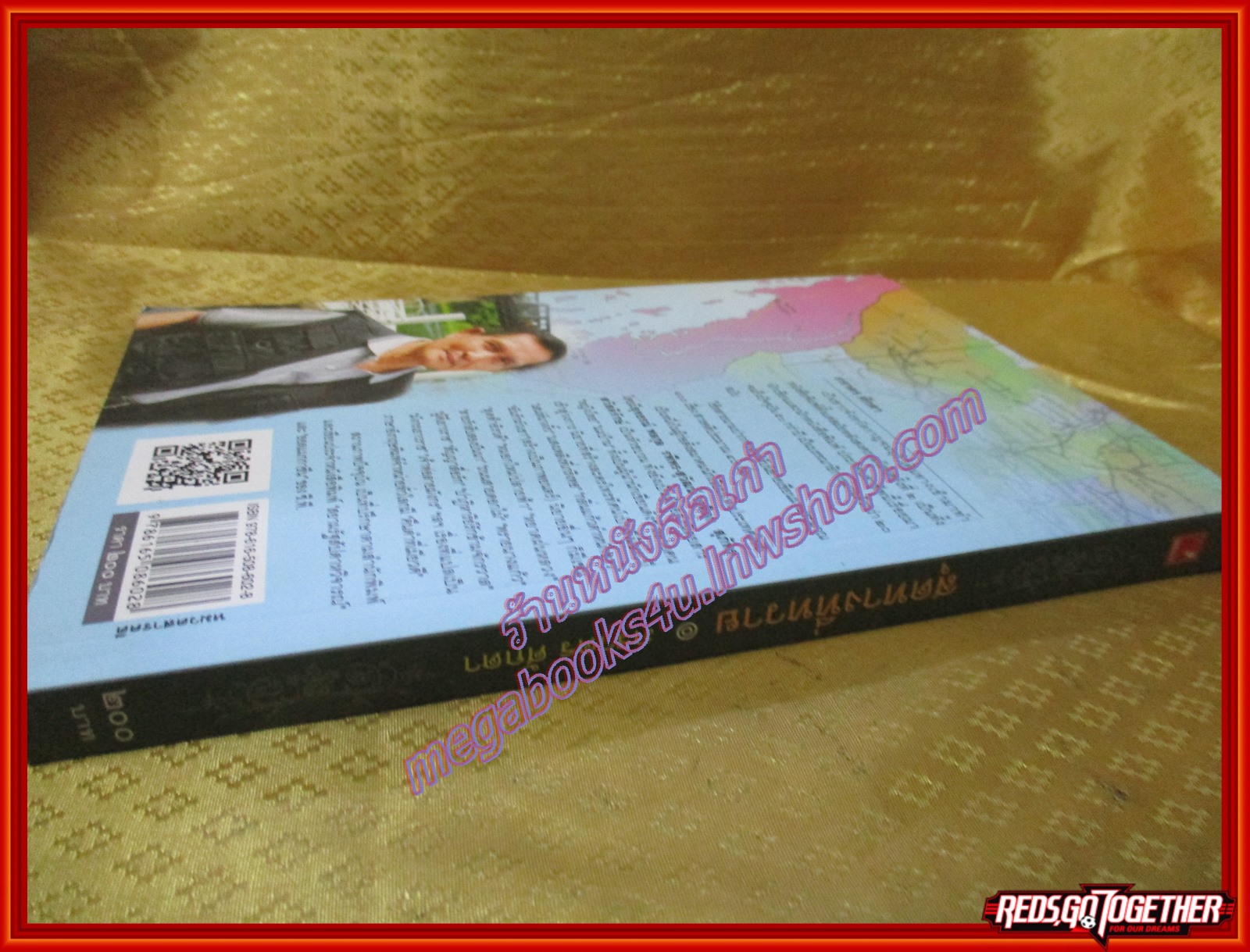 สุดทางที่ทวาย ผู้เขียน ภราดร ศักดา (มือสองจากห้องสมุด) (สภาพ70-80%)