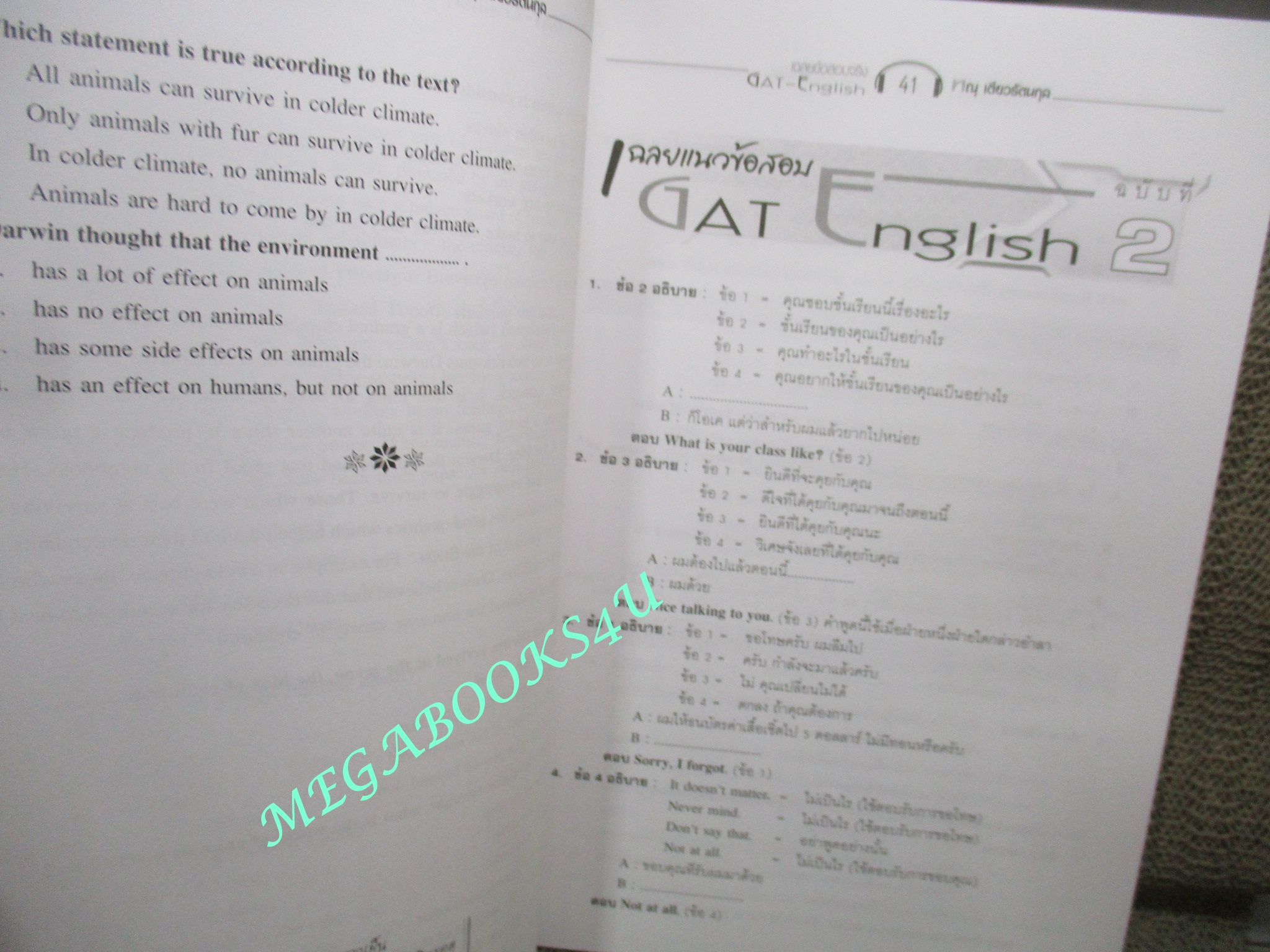 เฉลยข้อสอบจริง GAT และ B-GAT ENGLISH (ไม่มีรอยขีดเขียน ข้อความ ใดๆ)