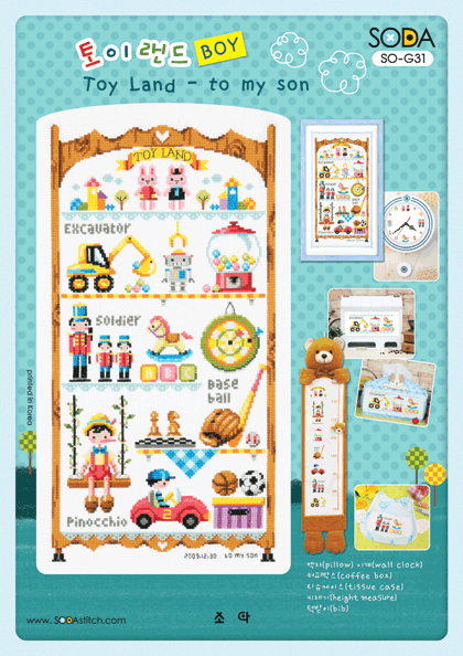 Soda ผังลาย Toy Land-to my son