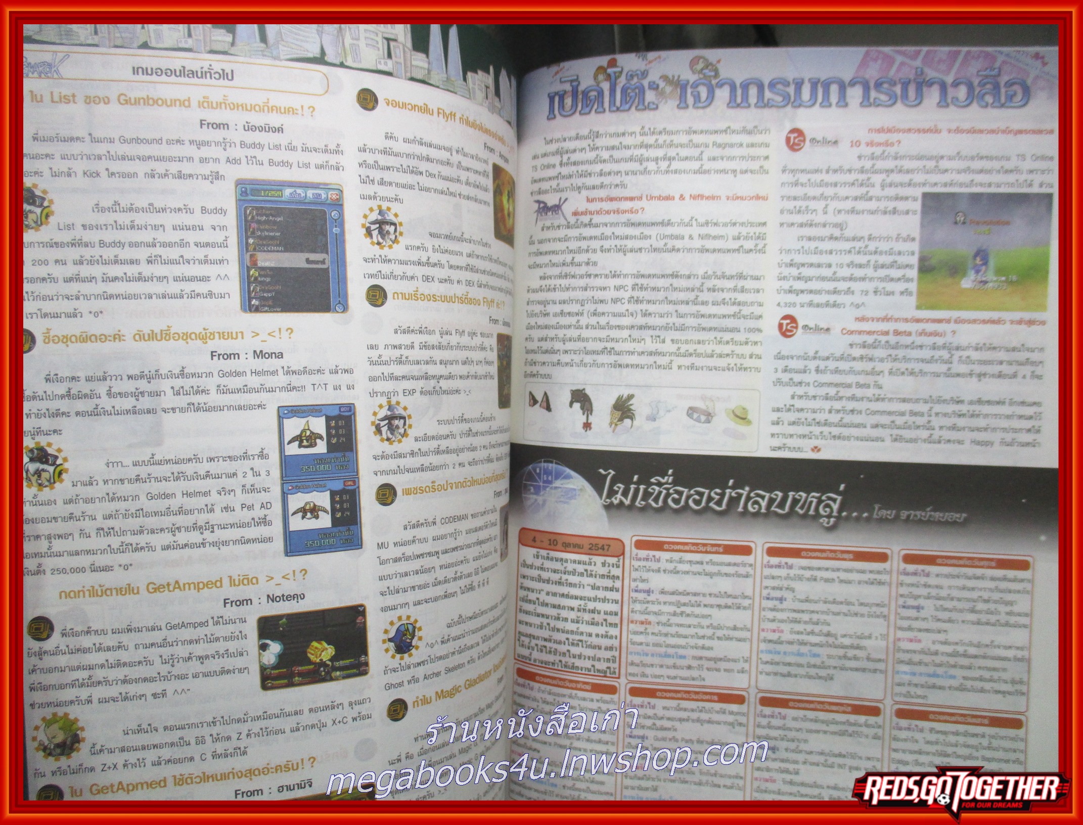 นิตยสารคู่มือเกมส์ คอมพ์ เกมเมอร์นิวส์ เล่มที่035 ปี2547