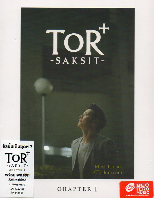 CD,โต๋ ศักดิ์สิทธิ์ ชุด Chapter I