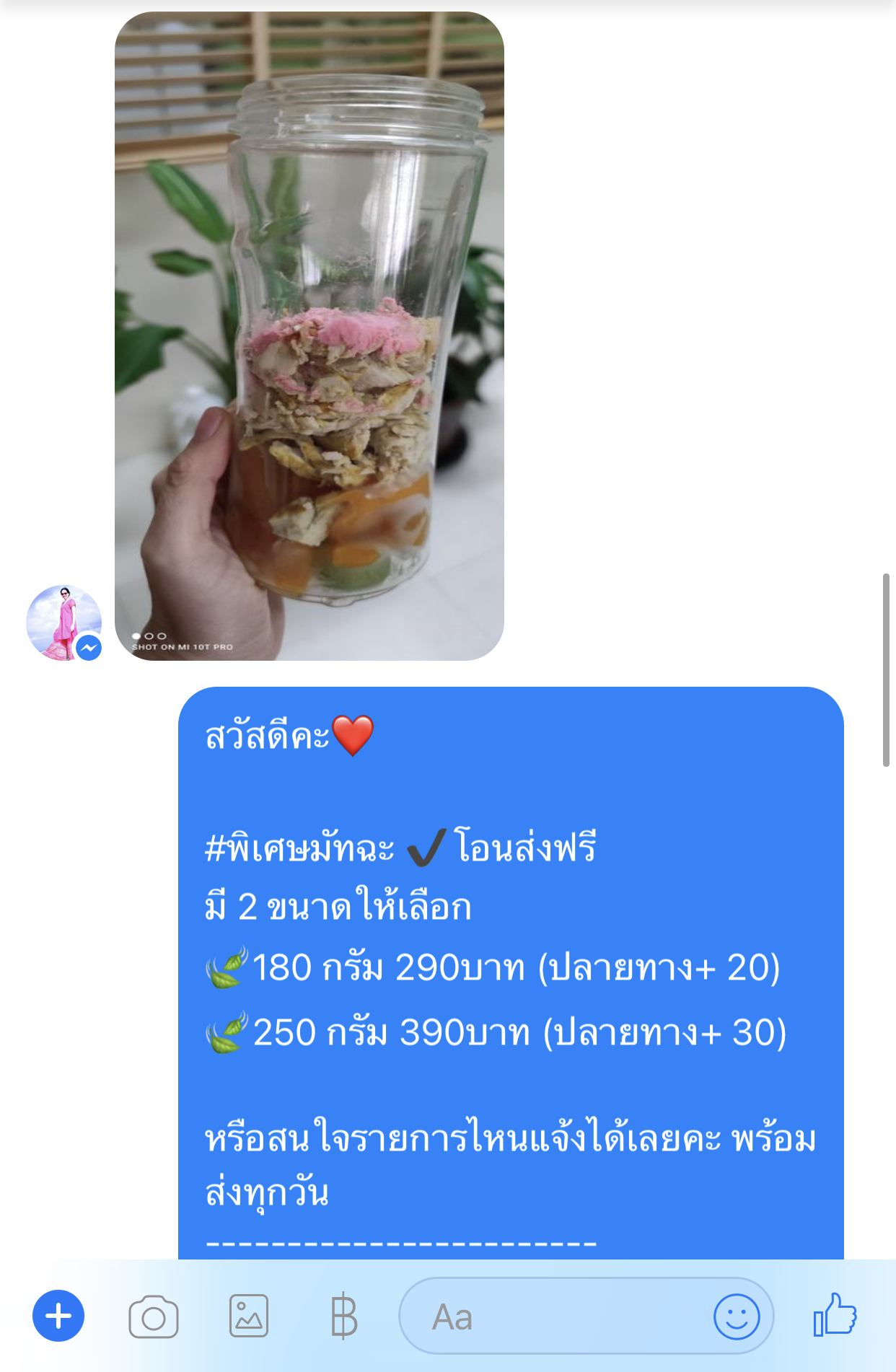 รีวิวมัทฉะ 2