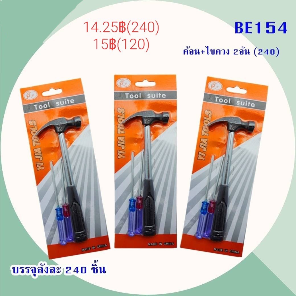 งานช่าง อุปกรณ์ช่าง
