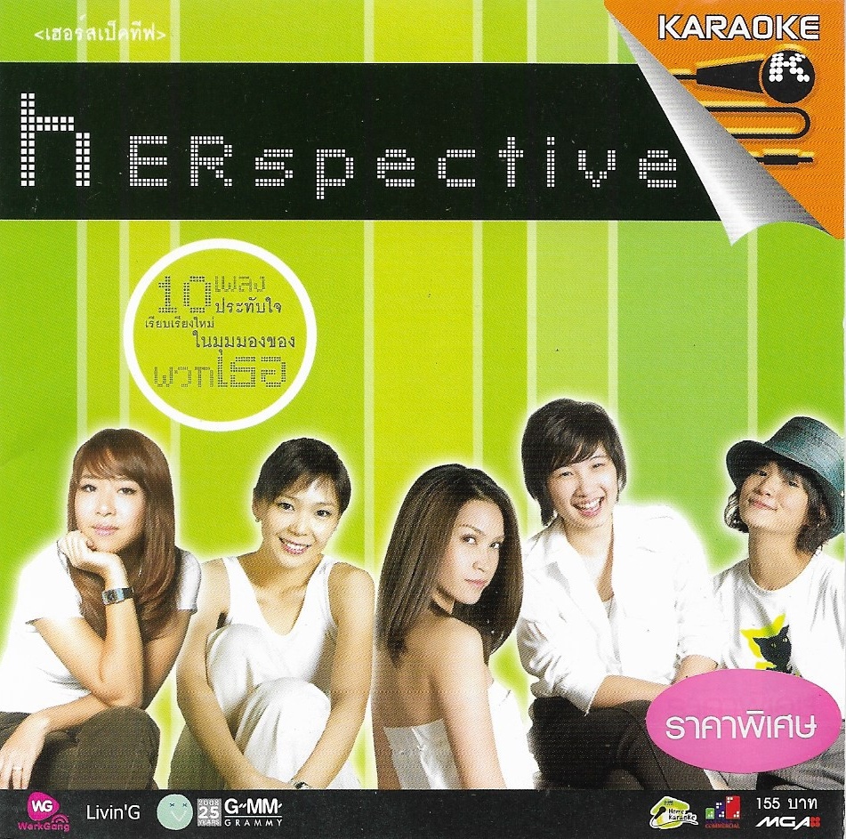 VCD Karaoke,Herspective 1 - (เฮอร์สเป็คทีฟ)เพลงประทับใจเรียบเรียงใหม่ในมุมของพวกเธอ(วีซีดี คาราโอเกะ)(2551)