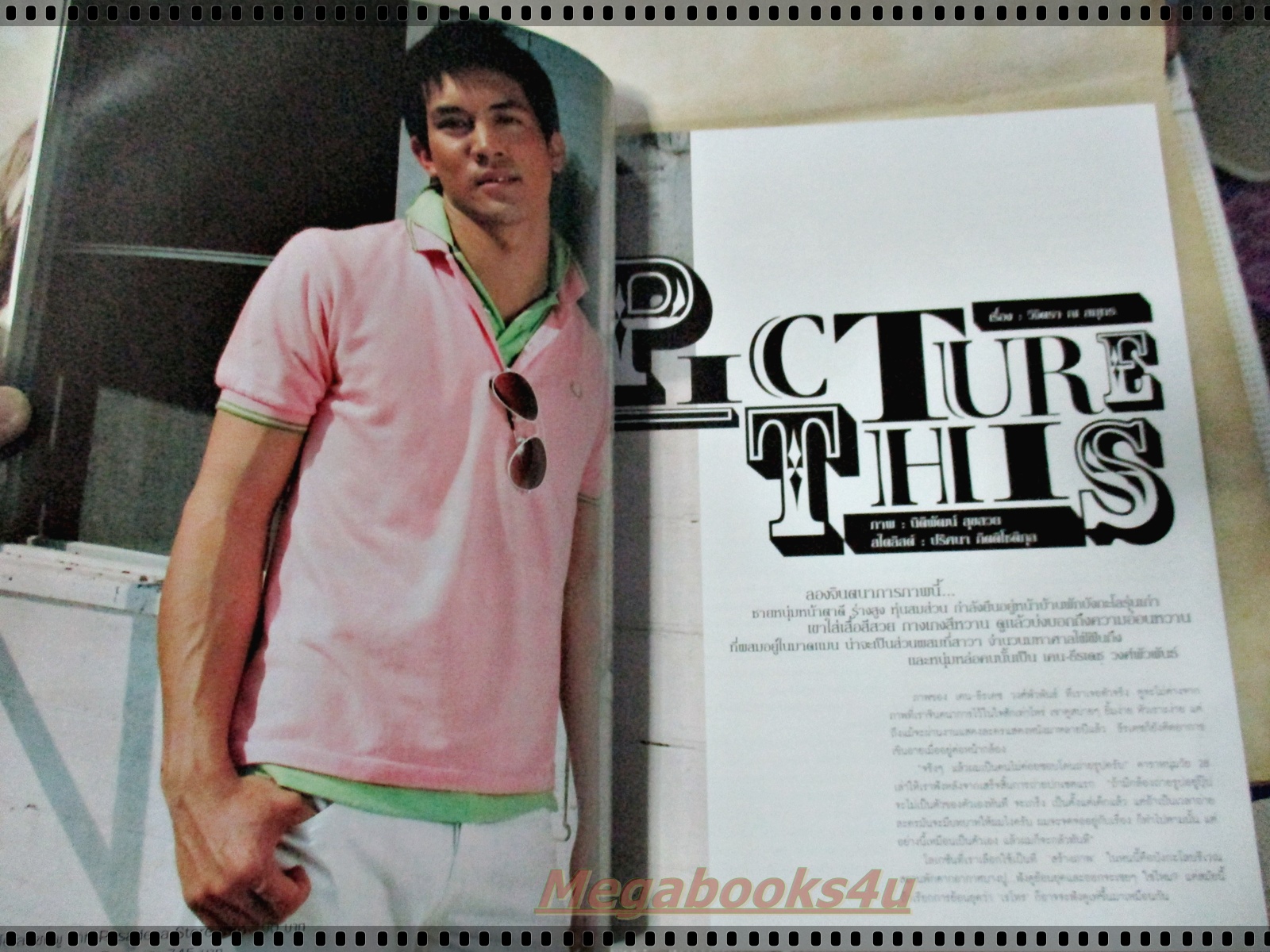 นิตยสารHAMBURGER เล่ม085 ปี2549 ปก เคน ธีรเดช