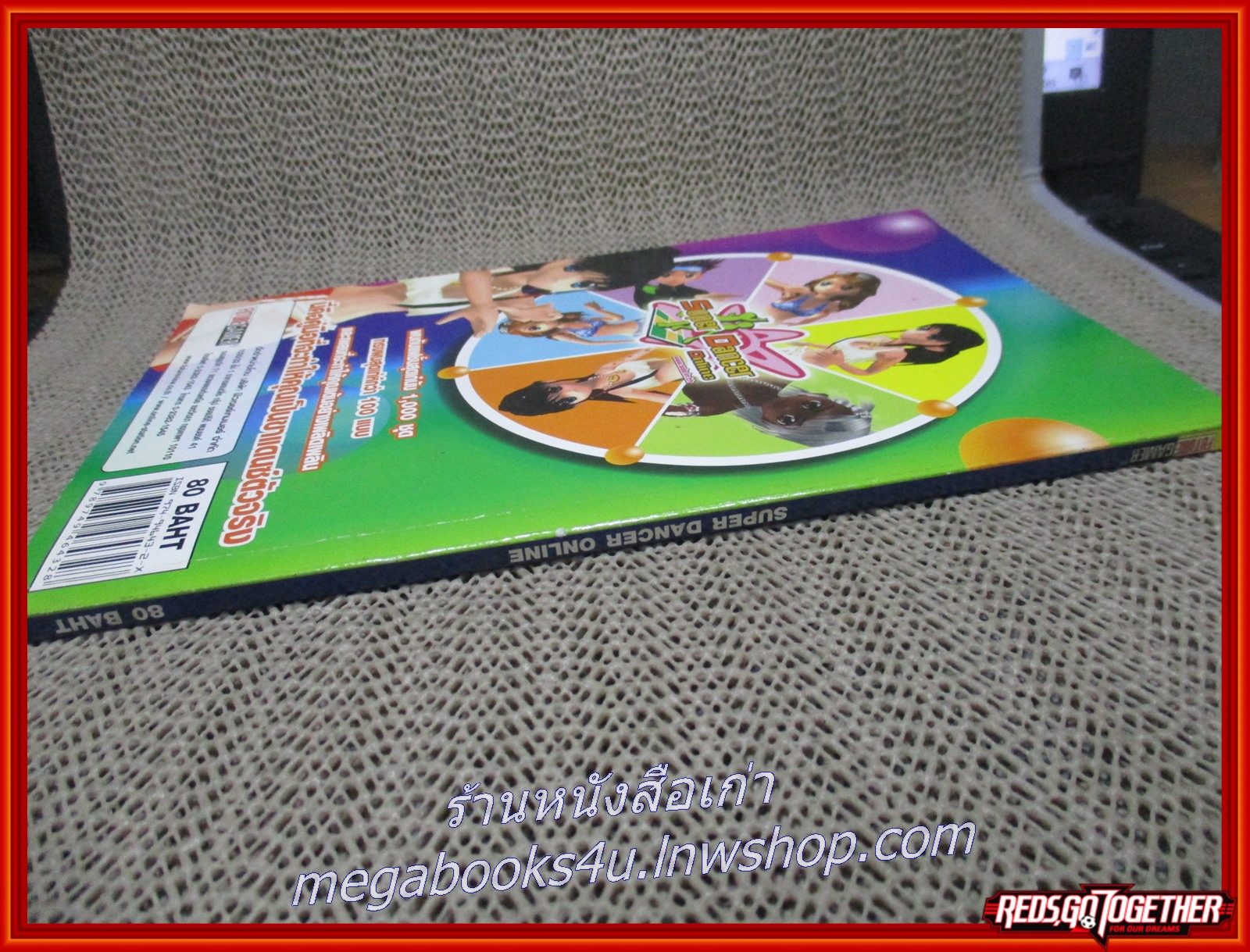 หนังสือคู่มือเกมส์ SUPER DANCER ONLINE