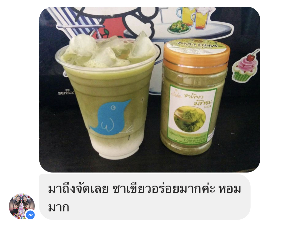 รีวิวมัทฉะ 2