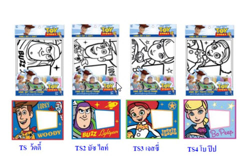 ชุดประดิษฐ์โรยทรายสีกรอบรูป Toy Story