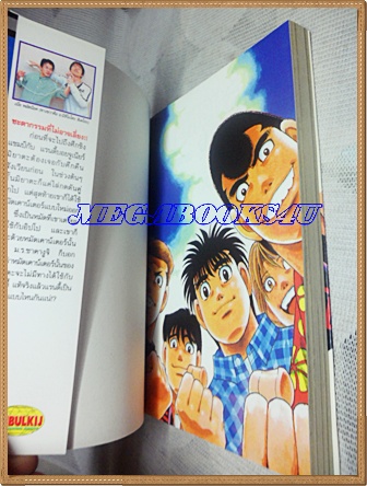 หนังสือการ์ตูน ก้าวแรกสู่สังเวียน เล่มที่79 โดยโจจิ โมริคาว่า,JYOJI MORIKAWA ปก40บาท วิบูลย์กิจสภาพดี