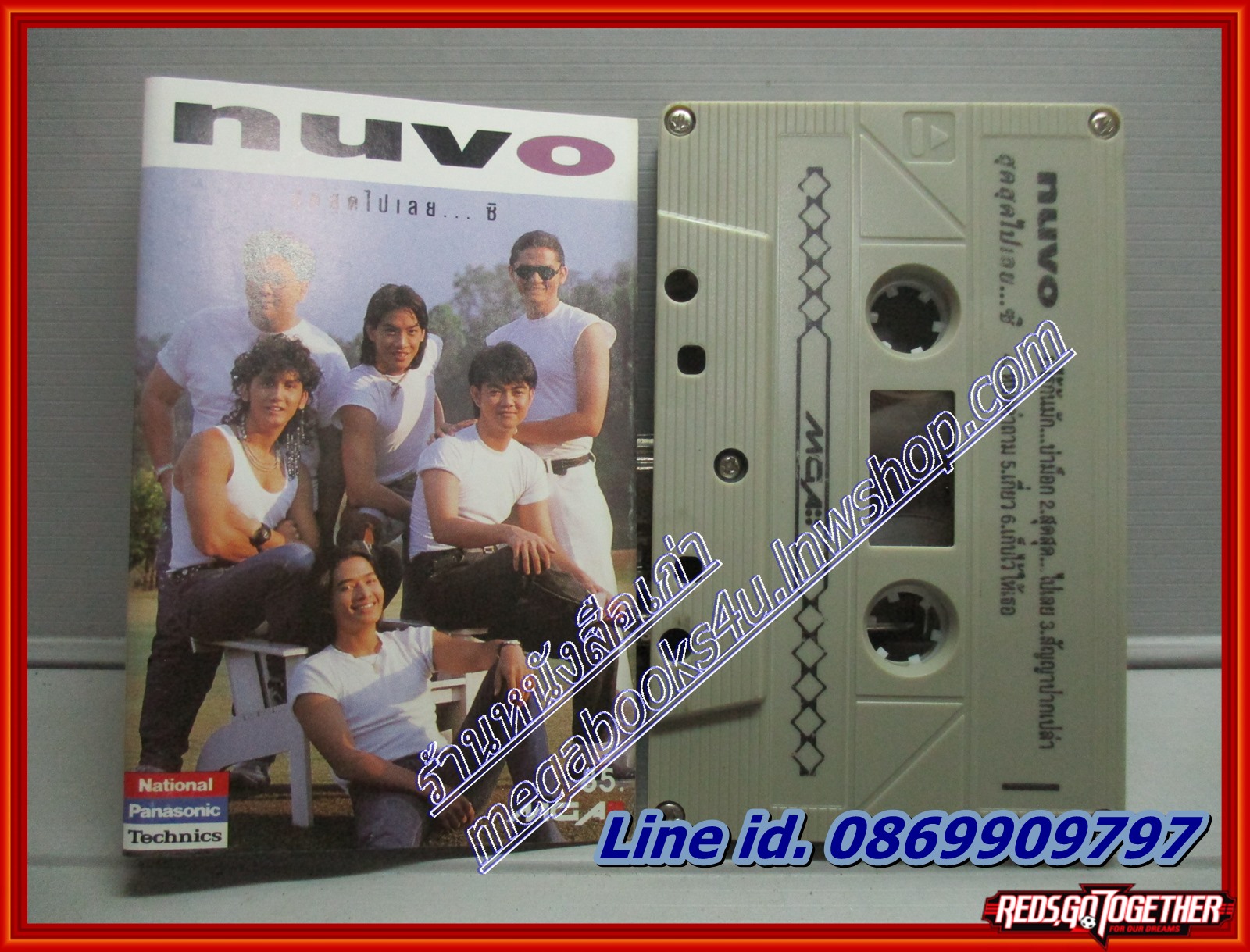 เทปเพลงไทยสากล นูโว NUVO อัลบั้ม สุดสุดไปเลย