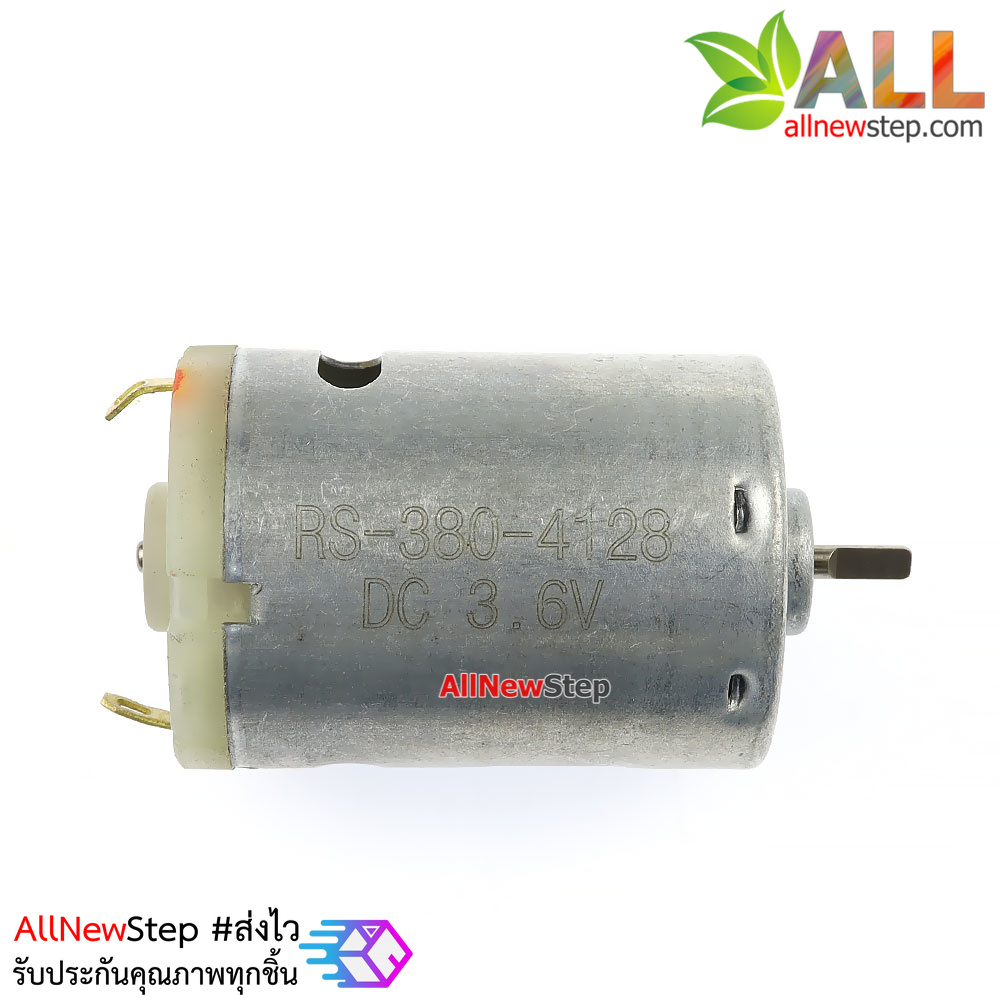 มอเตอร์ 380 model aircraft motor high power model aircraft motor 3.6V model DC motor