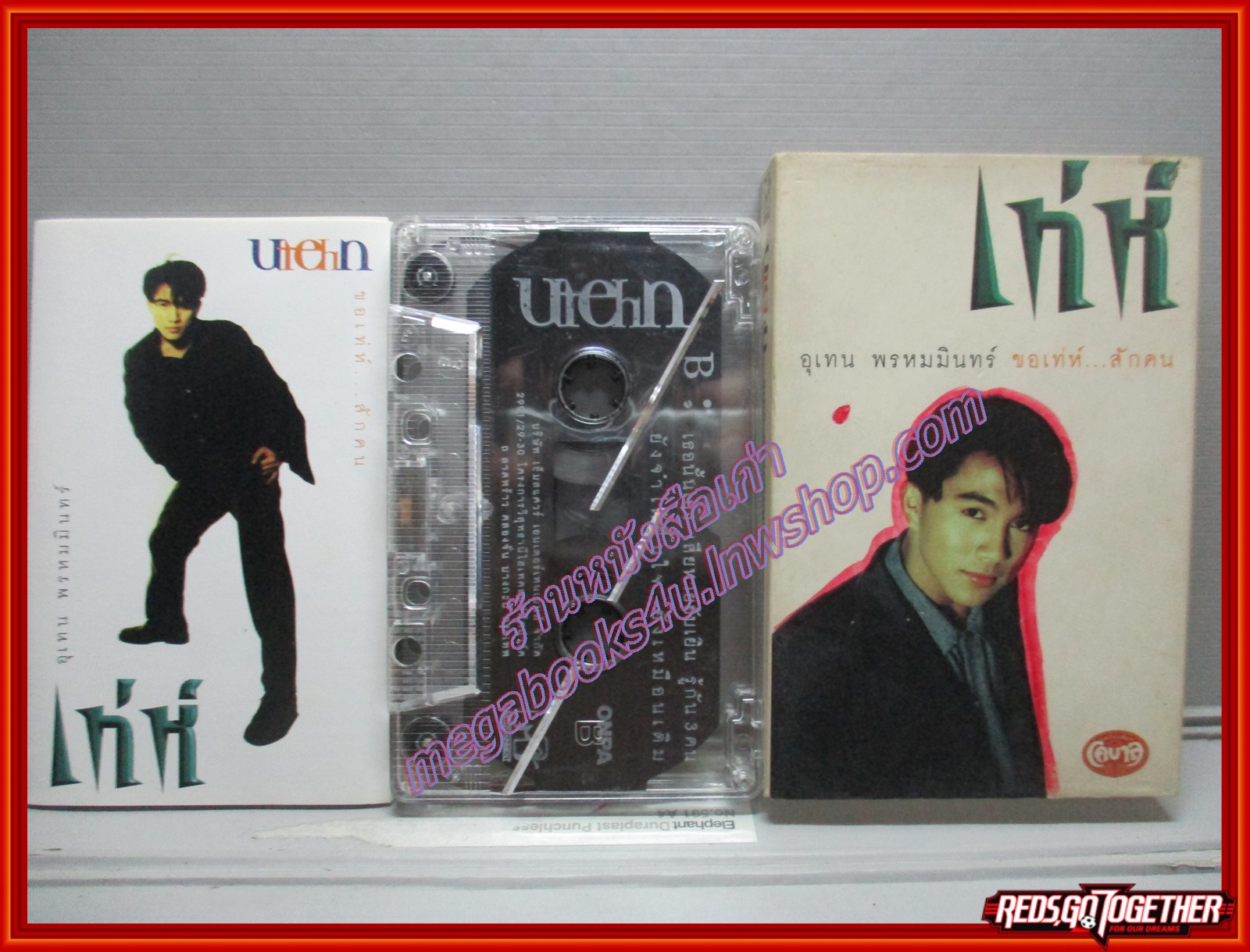 เทปเพลงไทยสากล เท่ห์ อุเทน พรหมมินทร์ อัลบั้ม ขอเท่ห์สักคน