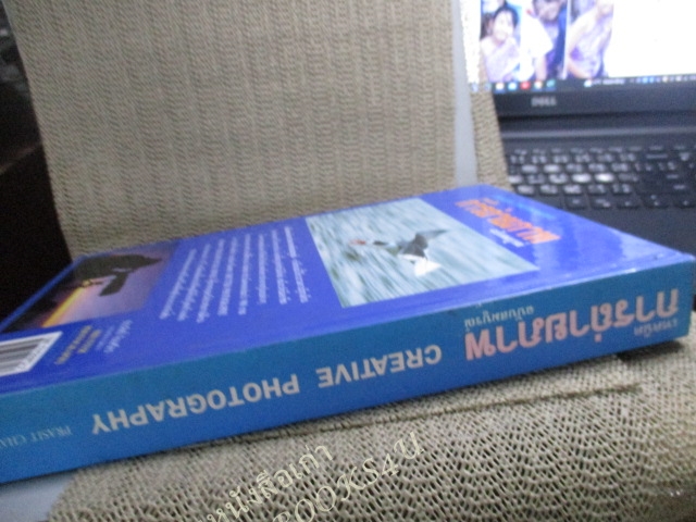 หนังสือ CREATIVE PHOTOGRAPHY เทคนิคการถ่ายภาพ โดย ประสิทธิ์ จันเสรีกร