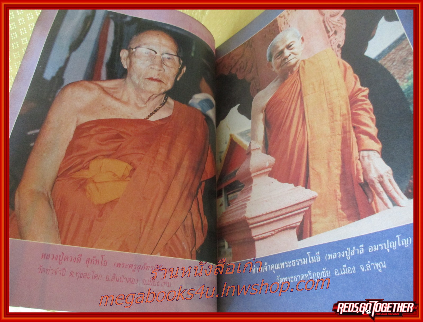 นิตยสารโลกทิพย์ เล่ม155 ปี2532 ปก หลวงปู่สำลี วัดพระธาตุหริภุญชัย ลำพูน