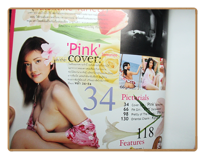 FORMEN VOL.06 No.11,FEB 2004 สภาพดี