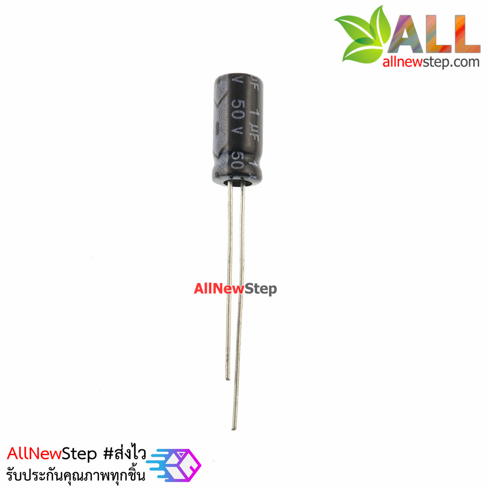 ตัวเก็บประจุ Capacitor 1uF 50V จำนวน 10 ชิ้น