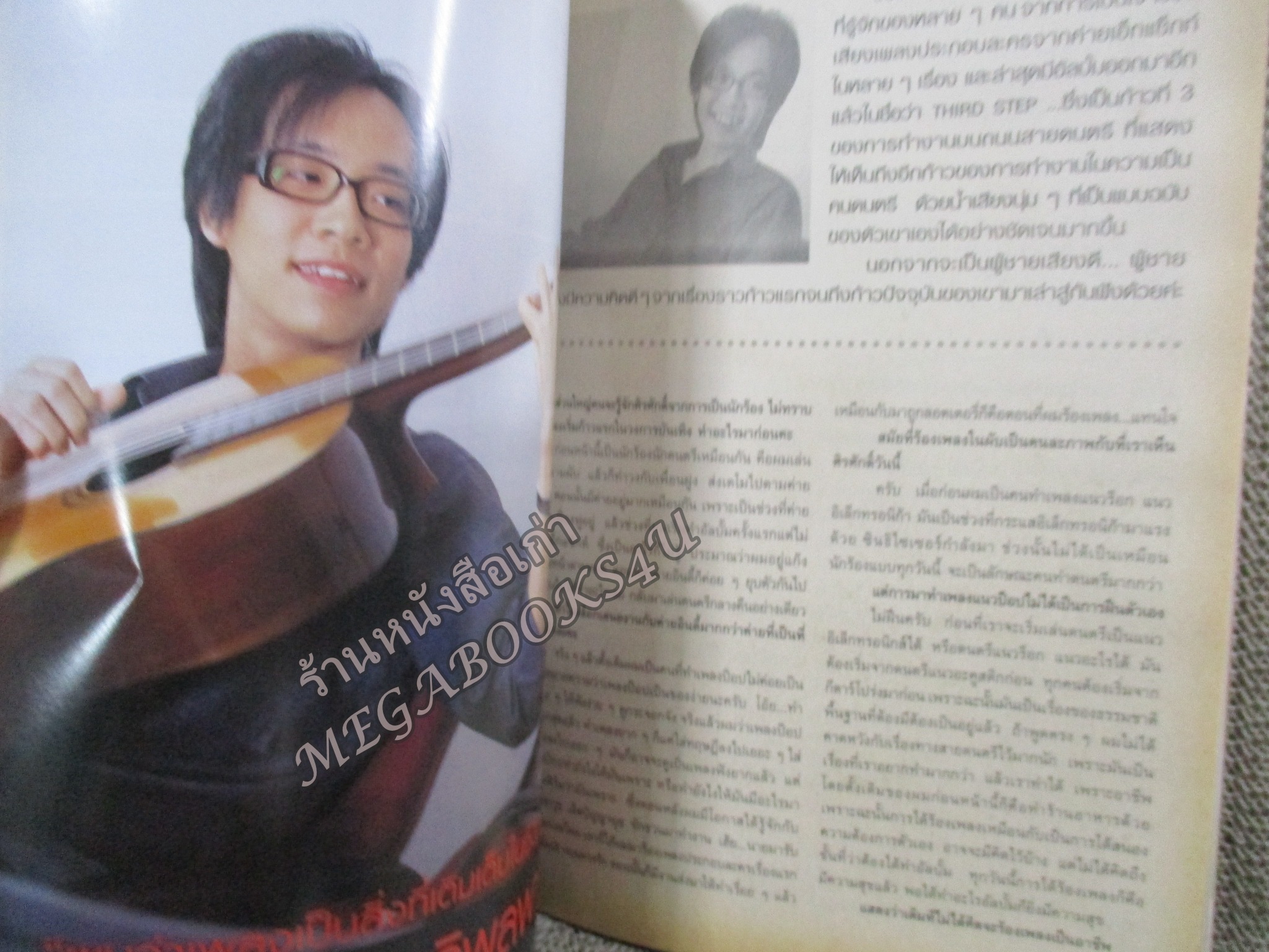 นิตยสารขวัญเรือน ฉบับที่742 ปี2545 ปก รุจิรา ช่วยเกื้อ อ่าน สมชาย นิติวนะกุล เจ้าของร้านอาหาร 13 เหรียญ / ศิรศักดิ์ อิทธิพลพาณิชย์