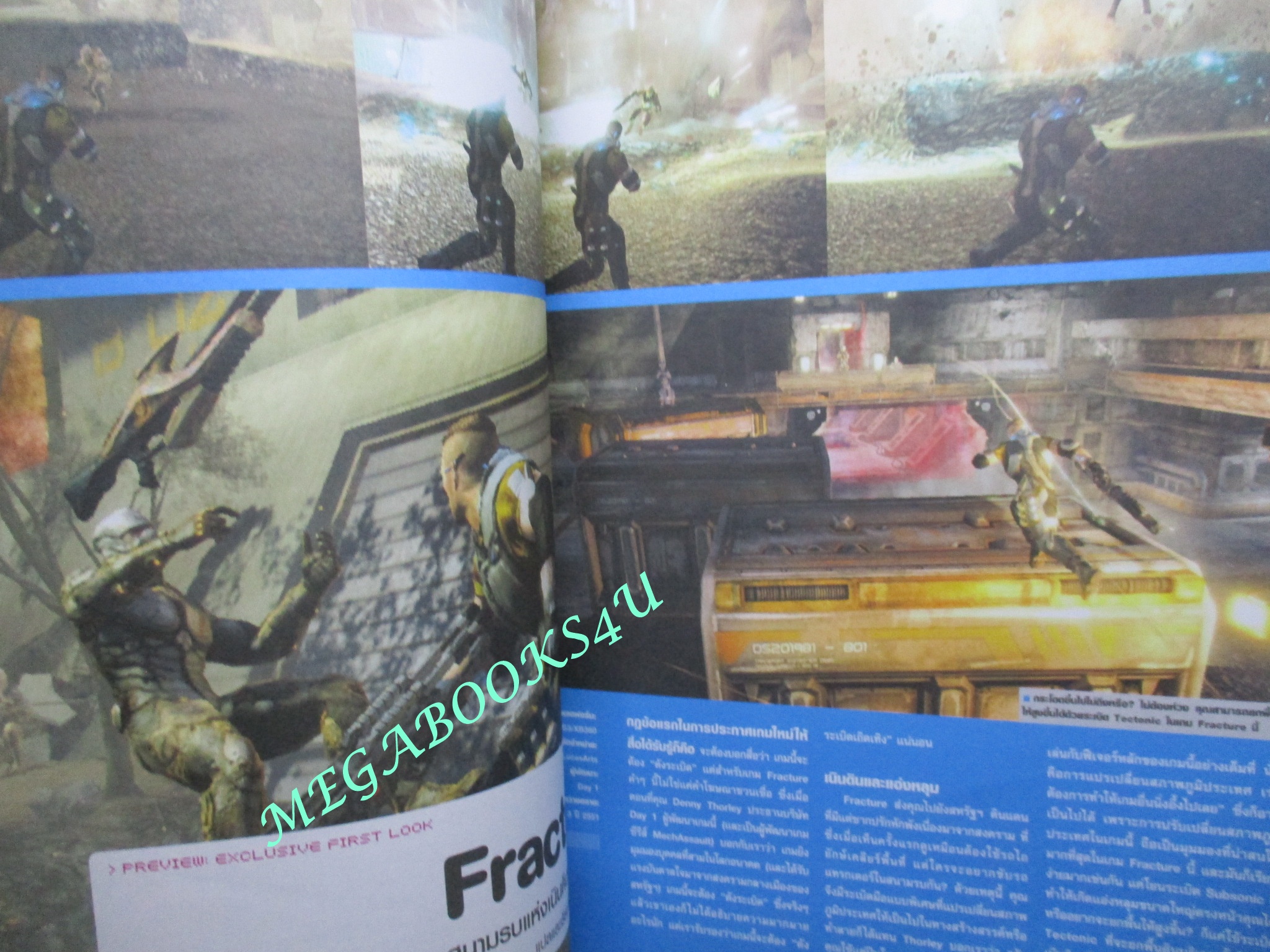 นิตยสารคู่มือเกมส์ EGM เล่มที่14 ปี2550