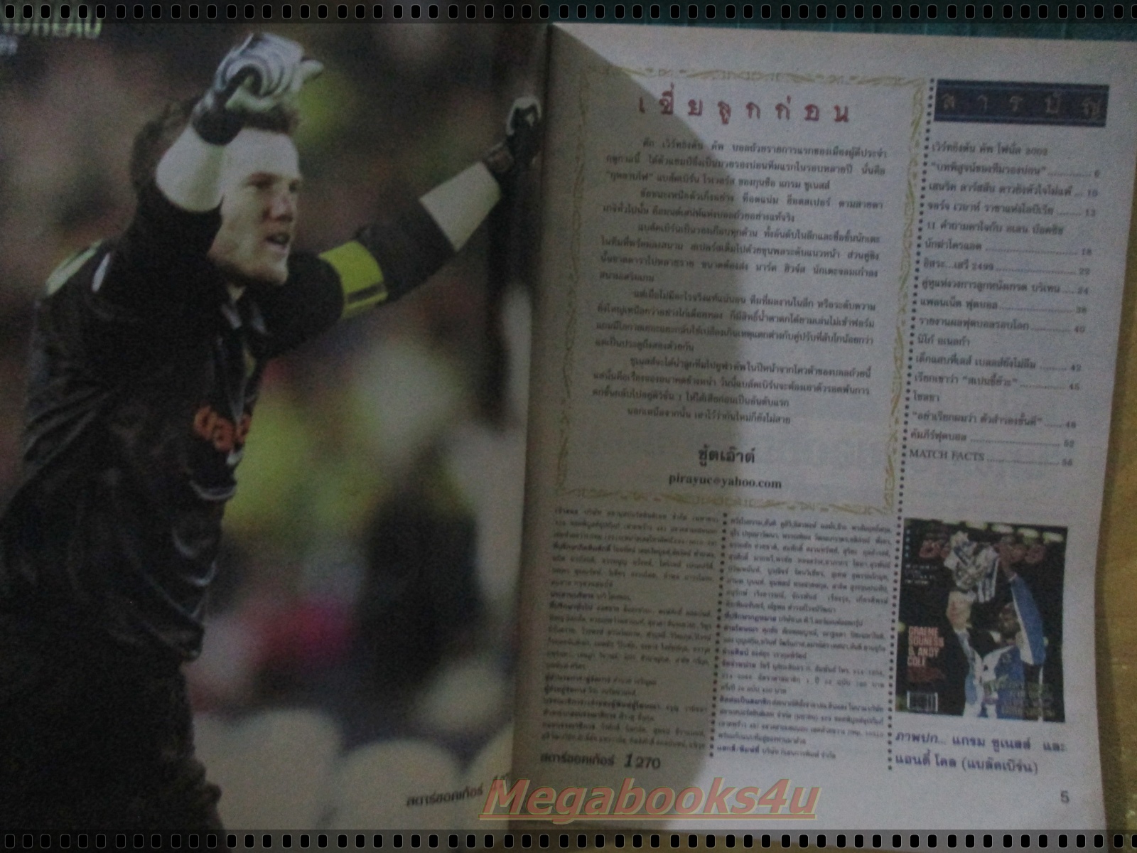 สตาร์ซอคเกอร์รายสัปดาห์ ฉบับที่1270 ปี2545