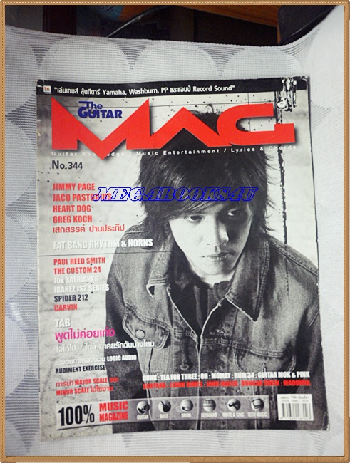 นิตยสารTHE GUITAR MAG เดอะ กีต้าร์แม็ค Vol.33 No.344 ปี2002 ปกดัง พันกร สภาพดี