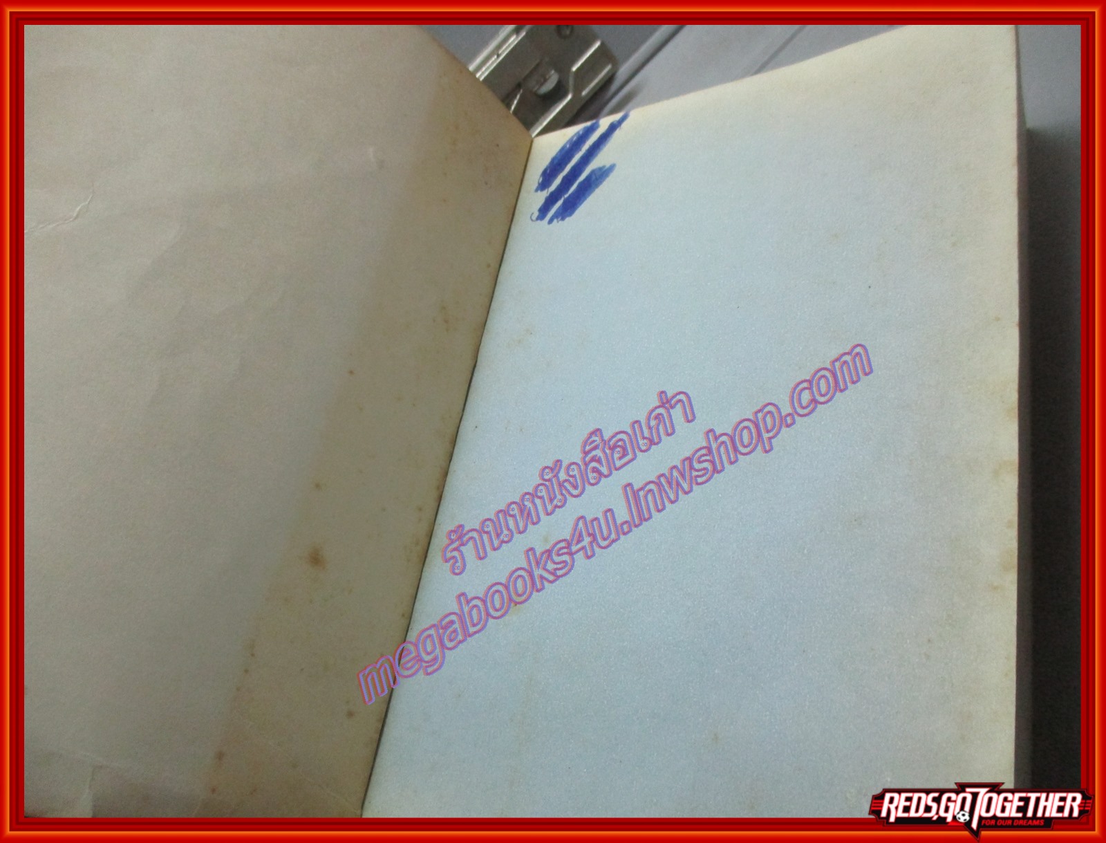 หุ้นสุดท้าย โดย ณรงค์ จันทร์เรือง พิมพ์1 ปี2537 สนพ.ดอกหญ้า