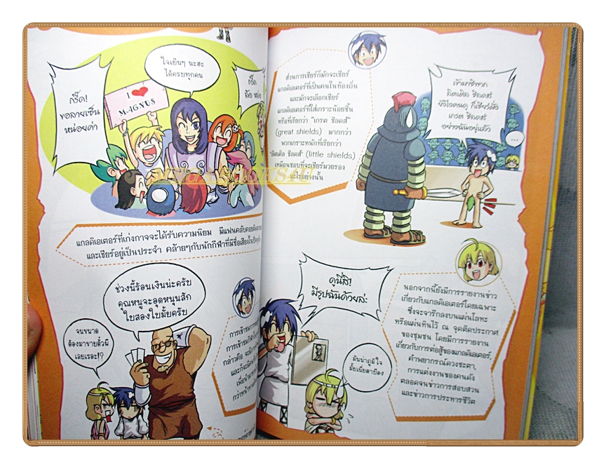 การ์ตูนความรู้ เจาะตำนานแกลดิเอเตอร์ เกมผู้กล้าฝ่าสังเวียนโคลอุสเซียม