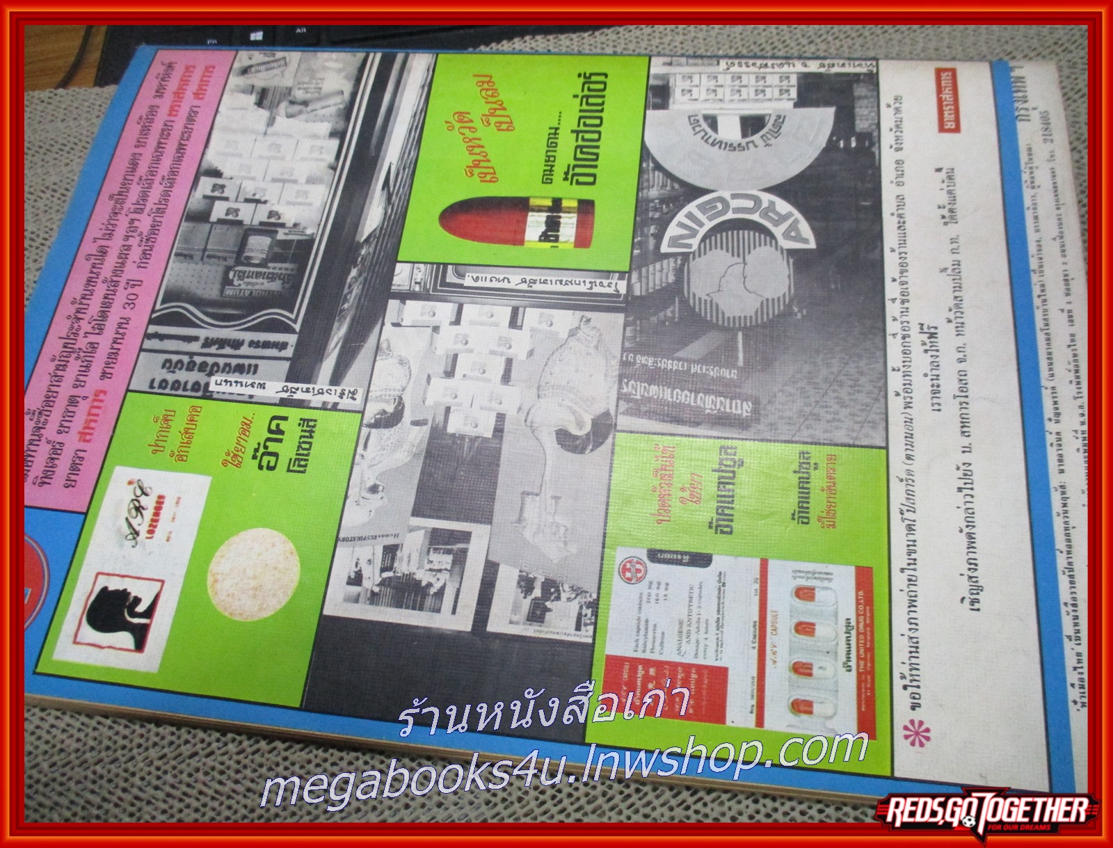 นิตยสารฟ้าเมืองไทย ฉบับ279 ปี2517 ปก ตลาดน้ำดำเนินสะดวก มีงานเขียนของ รงค์ วงษ์สวรรค์