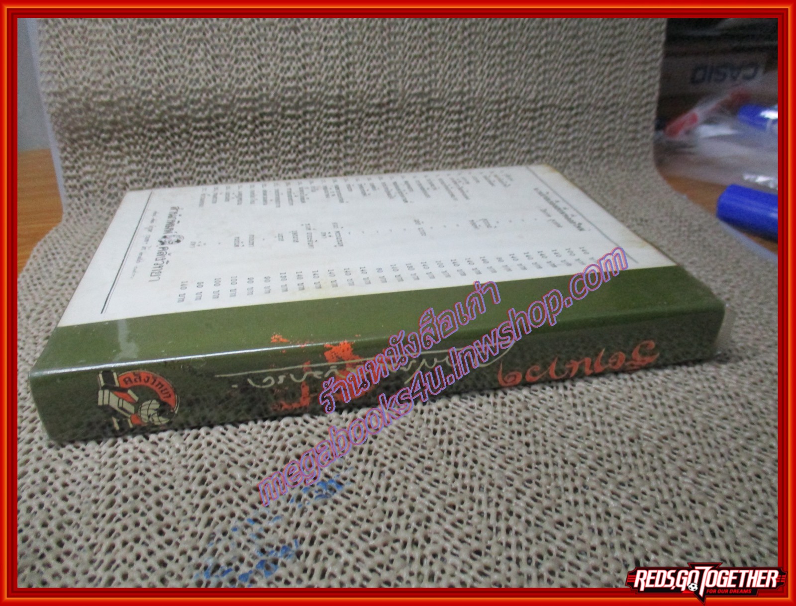 นิยาย รัตนาวดี โดย ว. ณ ประมวญมารค (หนังสือบ้าน มือสอง) (สภาพ85-95%)