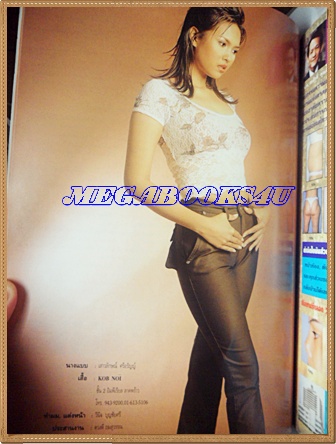 นิตยสารทีวีพูล ปกปุ๋ย เสาวลักษณ์ ฉบับที่475 กรกฏาคม 2542